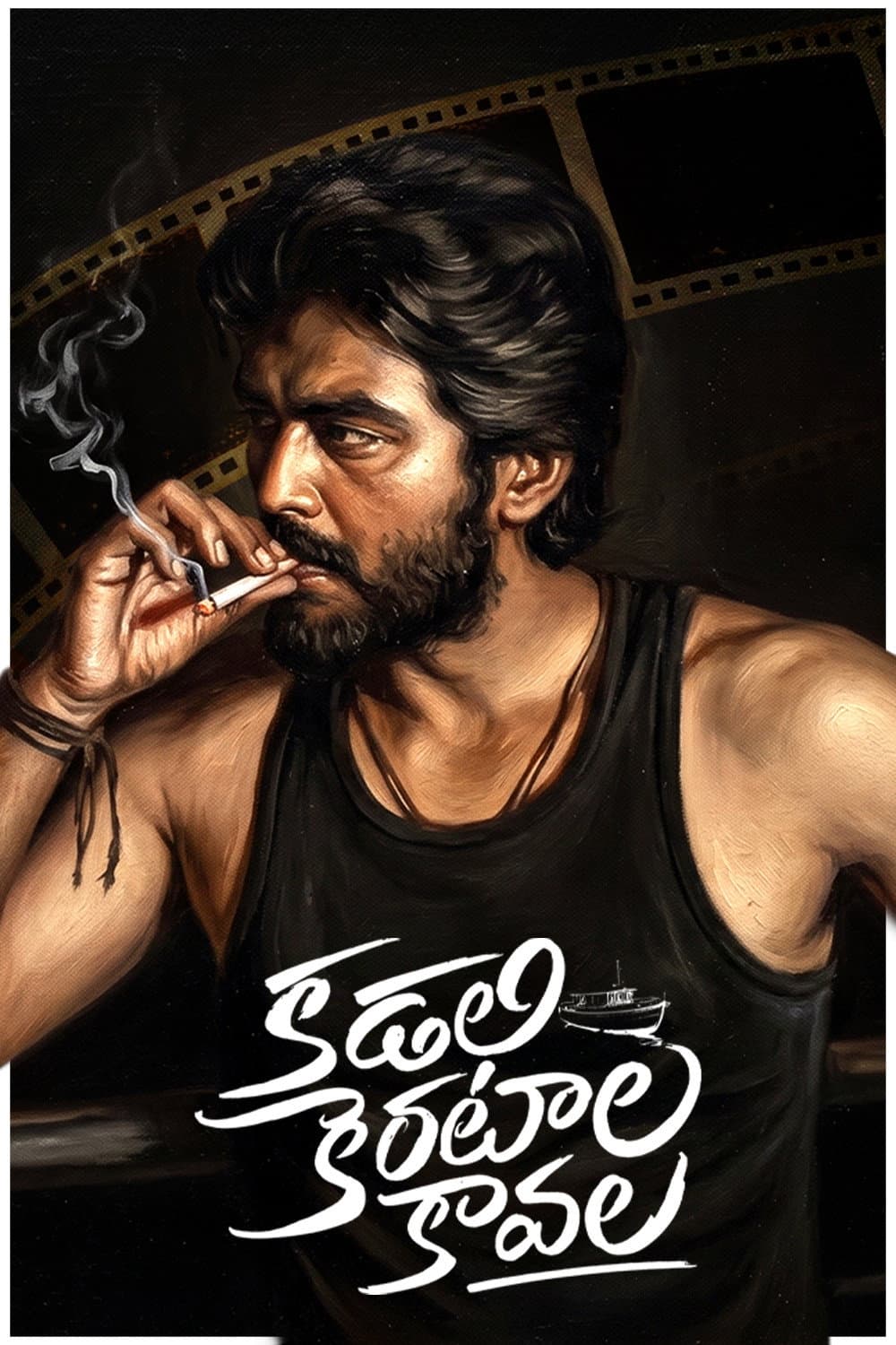 Kadali Kerataala Kaavala