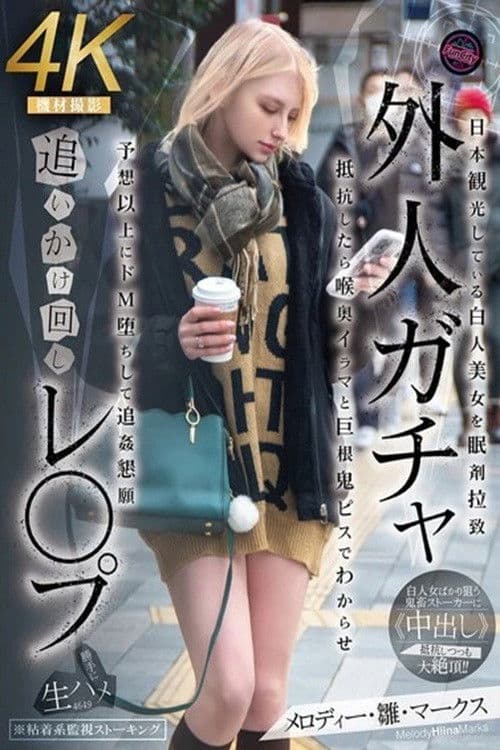 FJIN-103 - A foreigner is chased and raped. A beautiful white woman is kidnapped while sightseeing in Japan