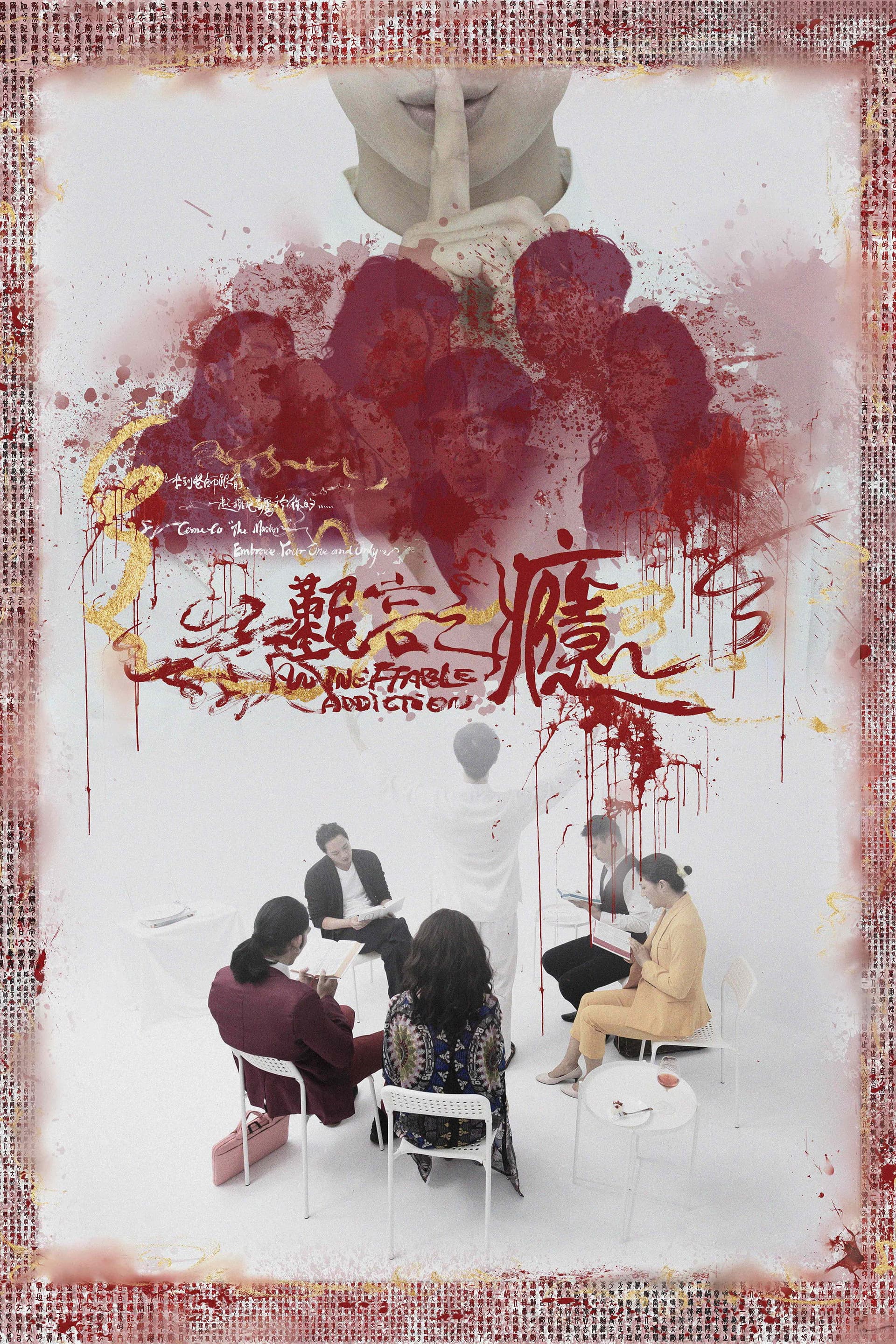 An Ineffable Addiction