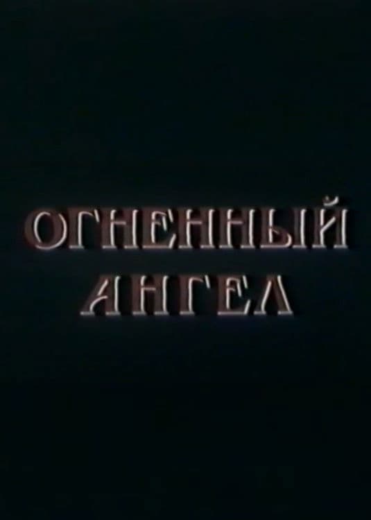 Fire Angel