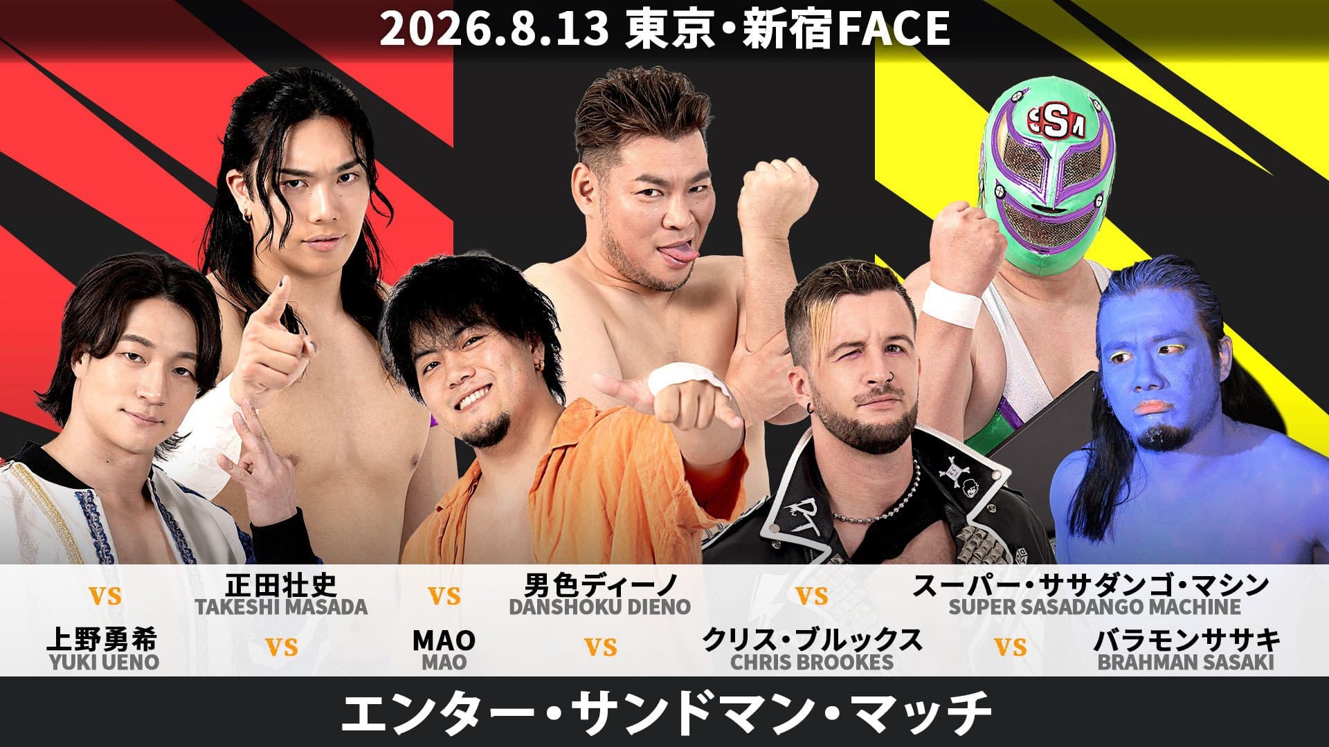 DDT Fighting Beer Garden 2026 in Shinjuku [FINAL COUNTDOWN 3]