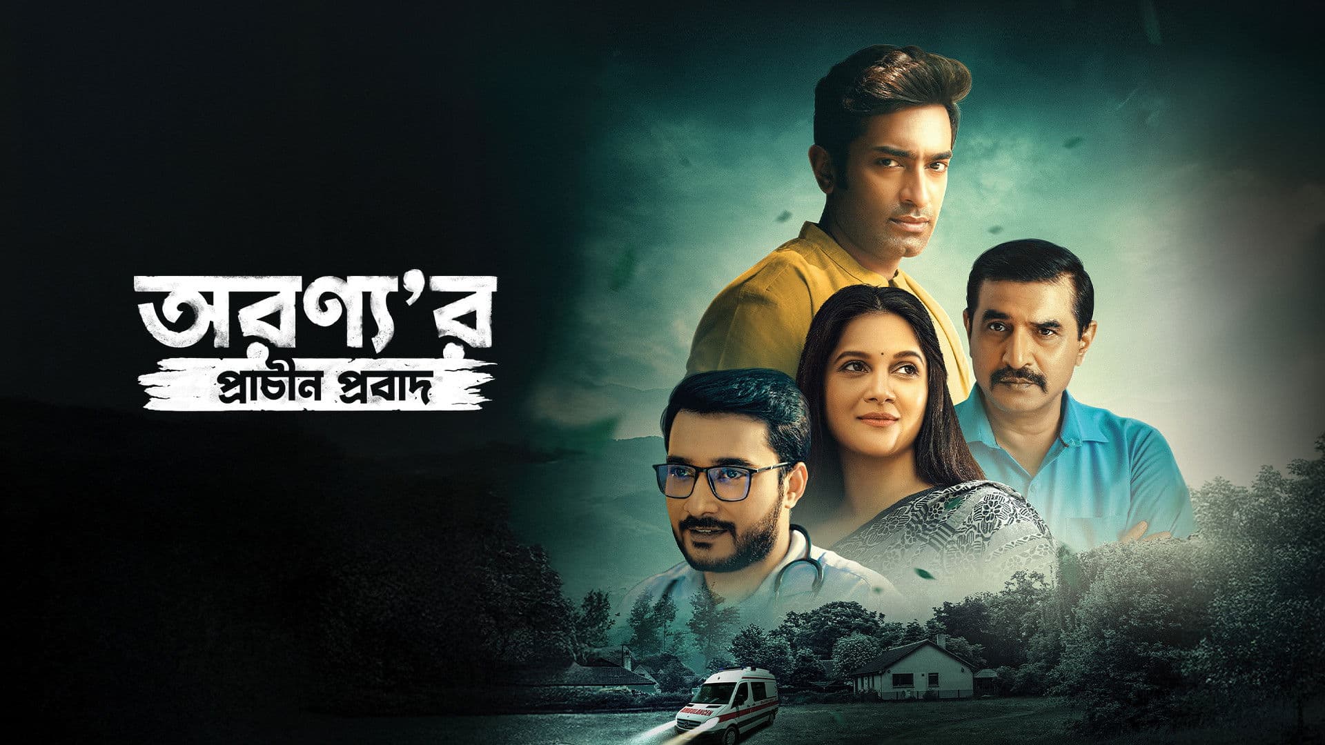 Aranyar Prachin Probad