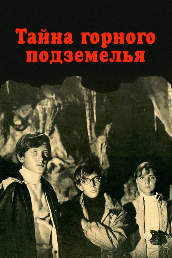 The Secret of the Cave