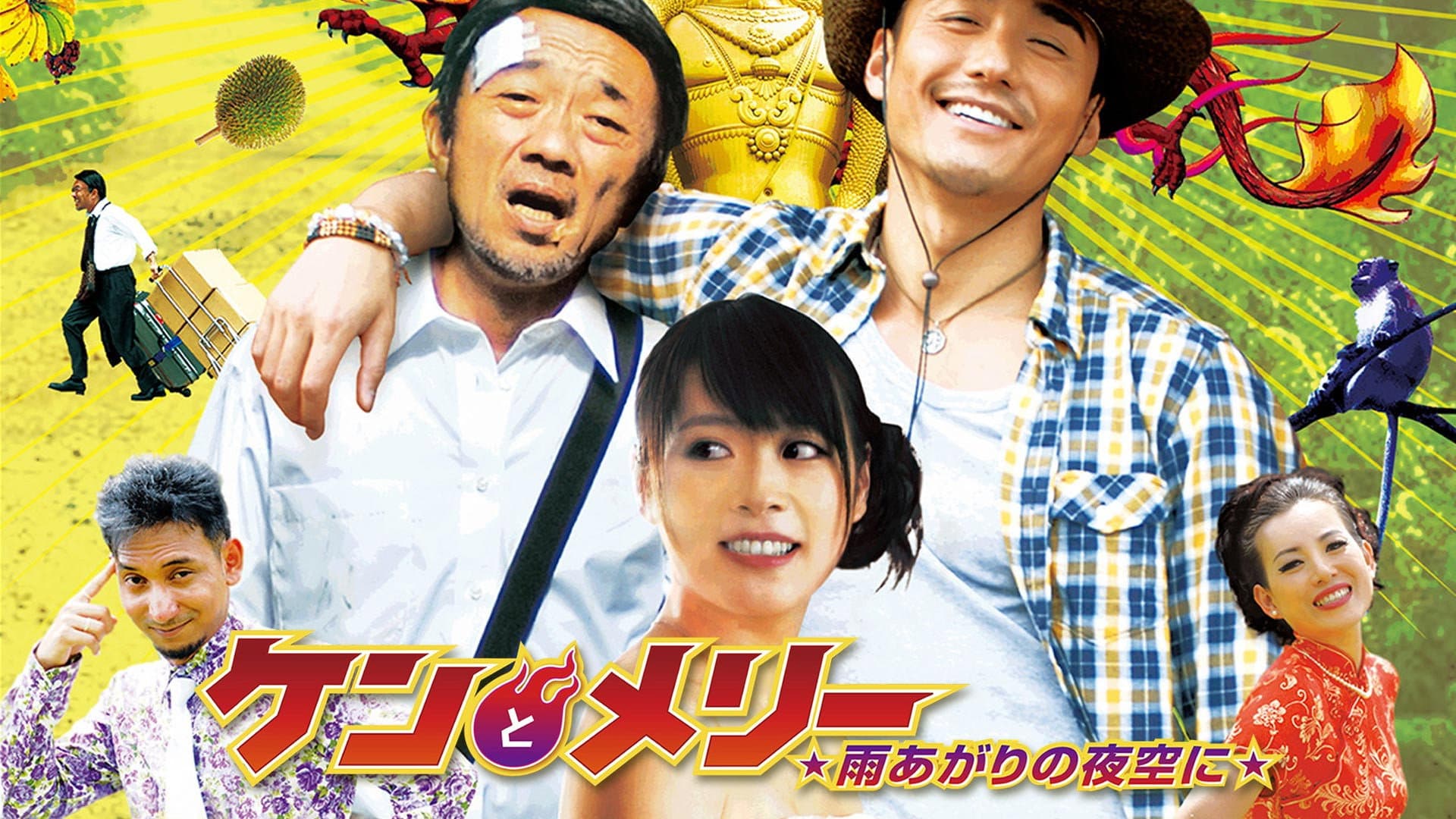 Ken and Mary: The Asian Truck Express