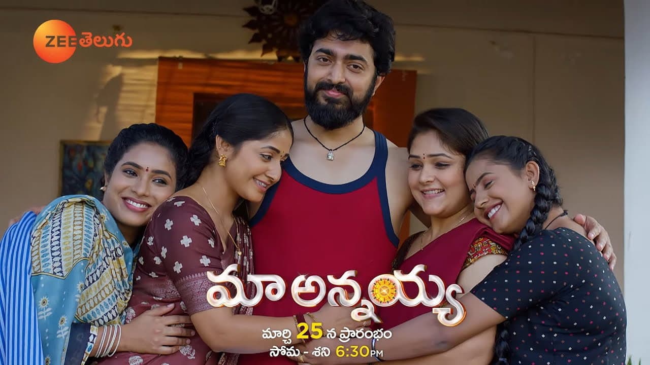 Maa Annayya