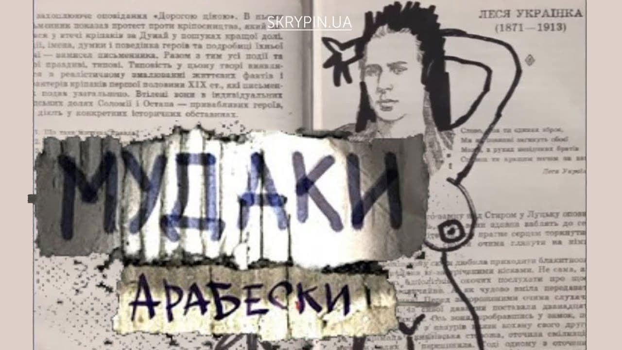 Assholes. Arabesques