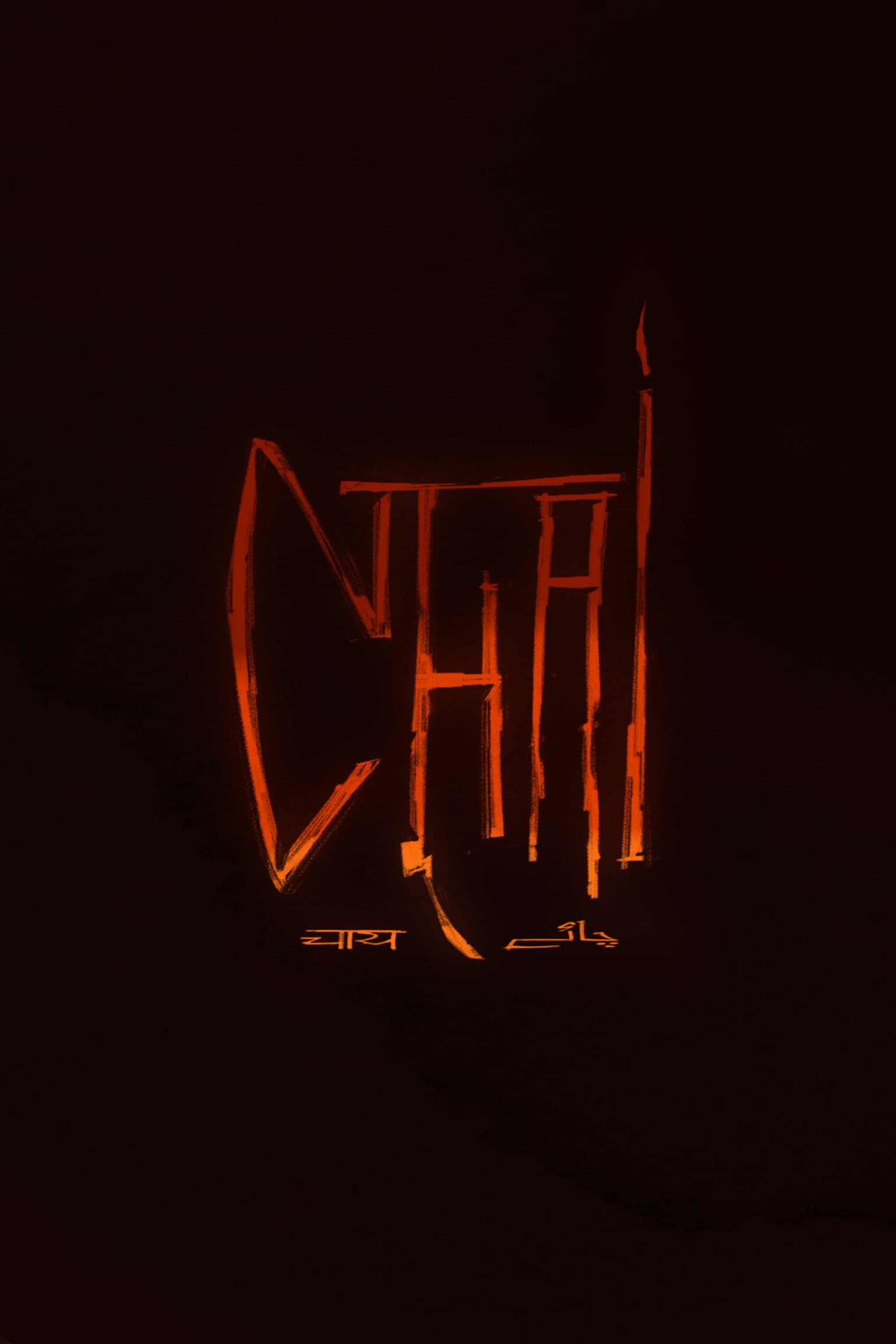 CHAI