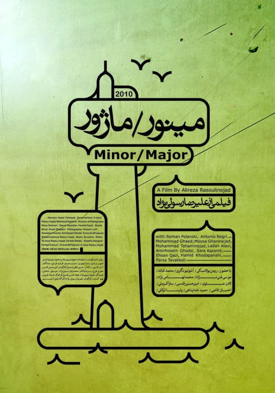 Minor/Major