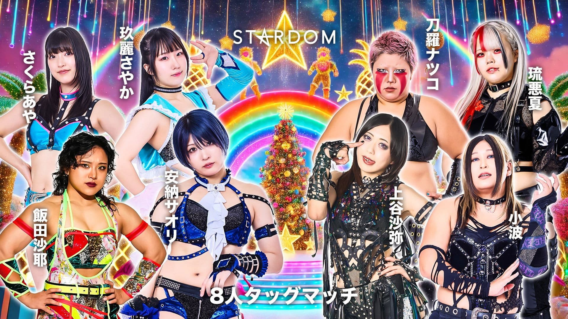 Stardom Year End X'mas Night 2025
