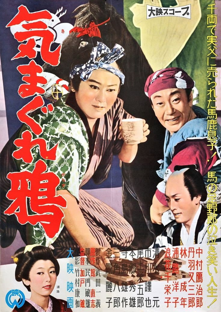 Kimagure karasu