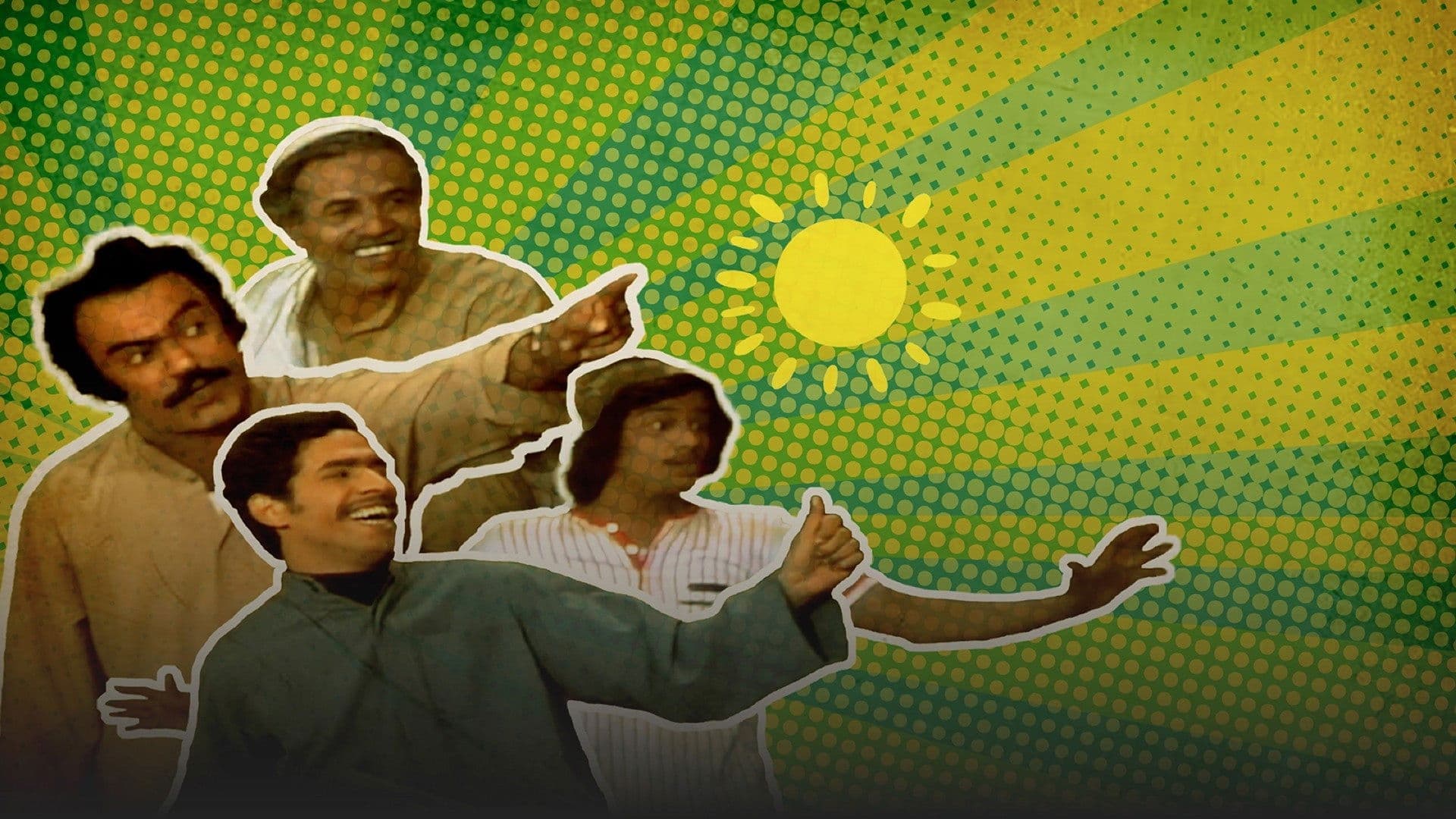 مسرحية متاعب صيف