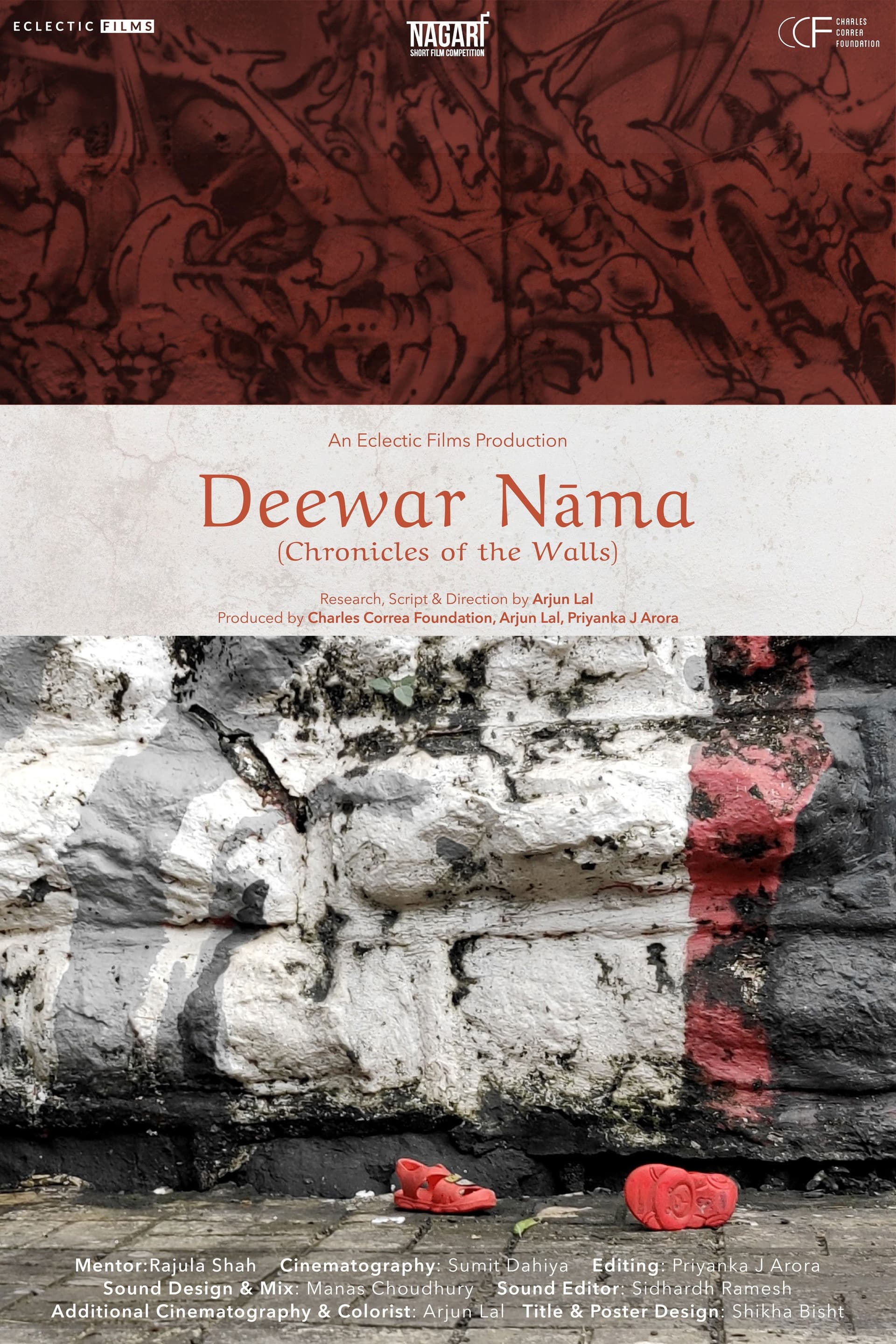 Deewar Nāma (Chronicles of the Walls)