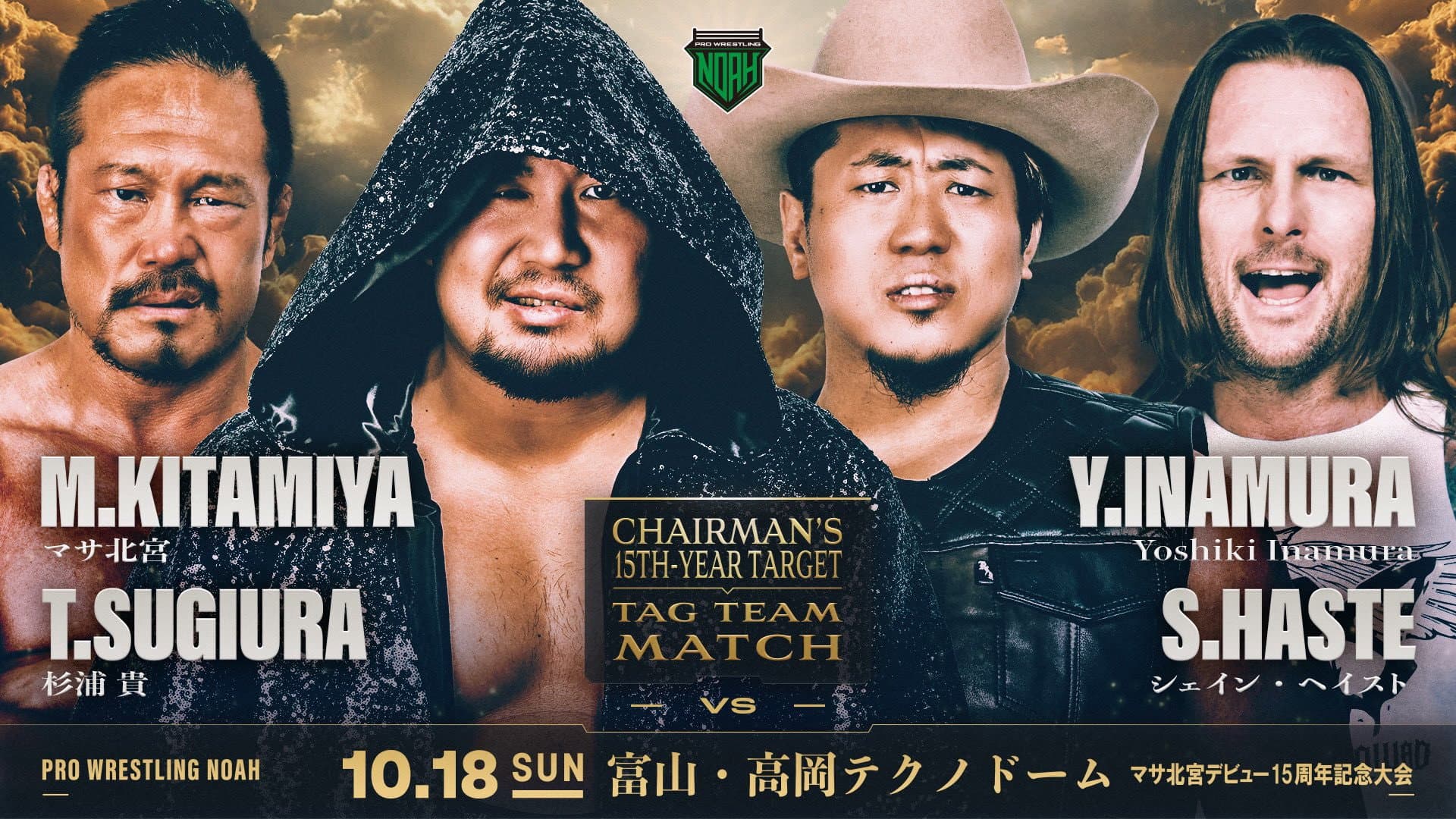 NOAH Masa Kitamiya 15th Anniversary Event
