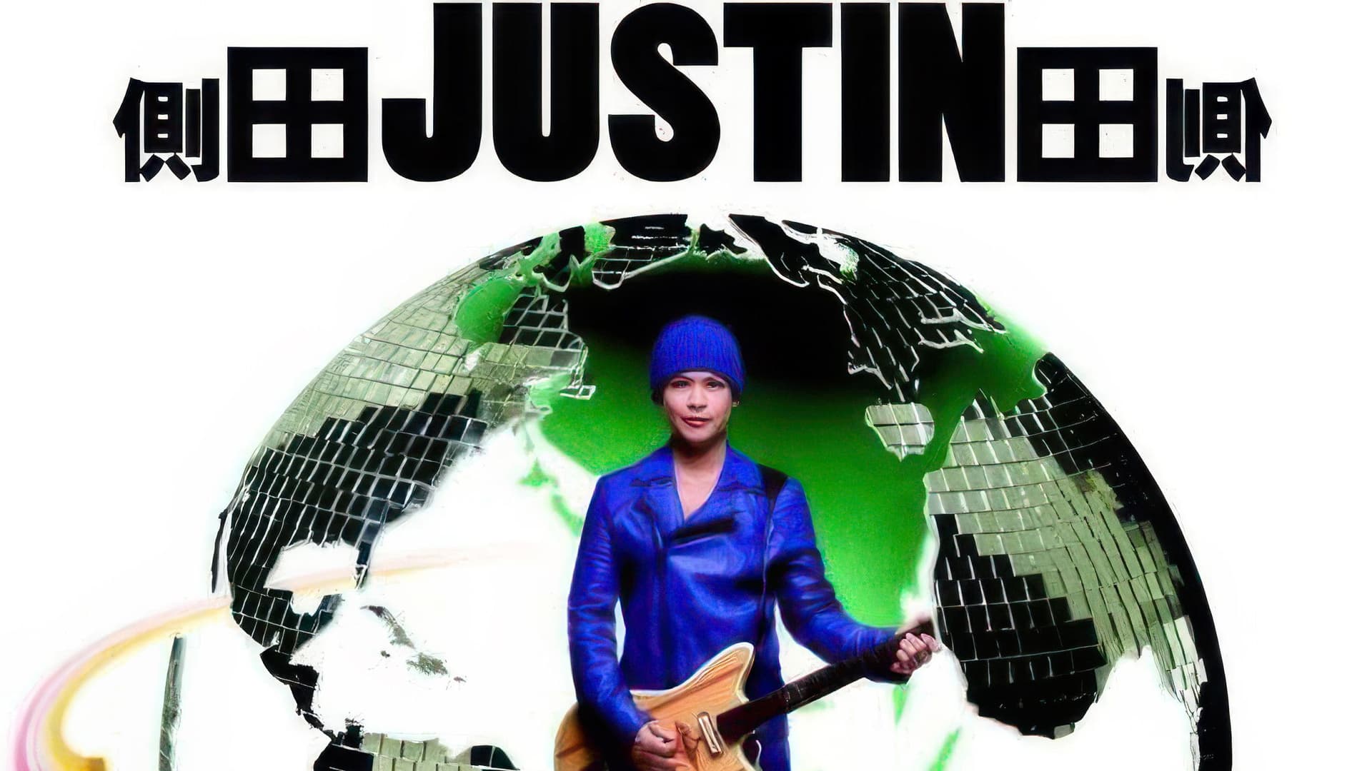 側田 jUSTiN - 紅館演唱會 AROUND tHe WORLD Tour 2011 LiVE