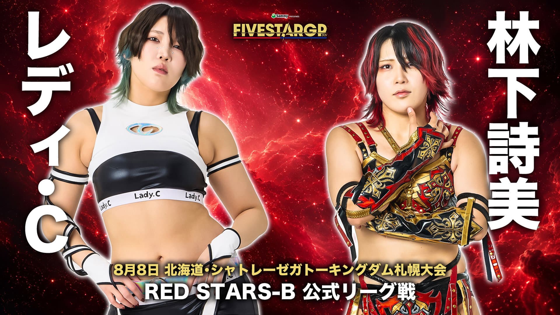 Stardom 5★STAR Grand Prix 2026 in Sapporo ~ Day 1