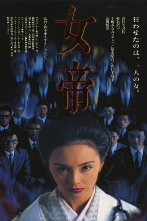 Empress