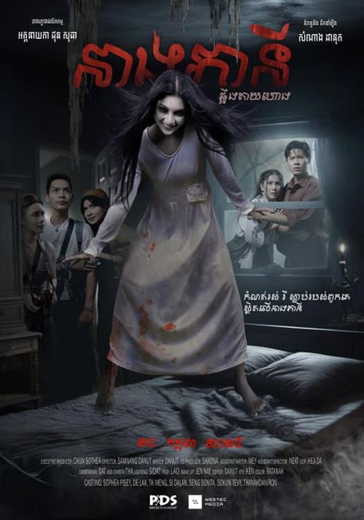 The Vengeful Bone