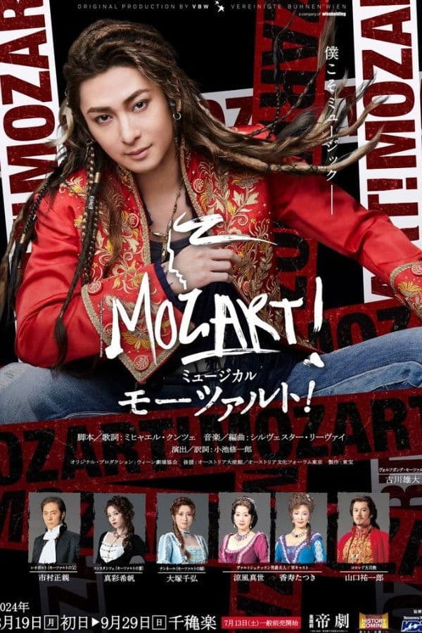 Musical 『Mozart!』