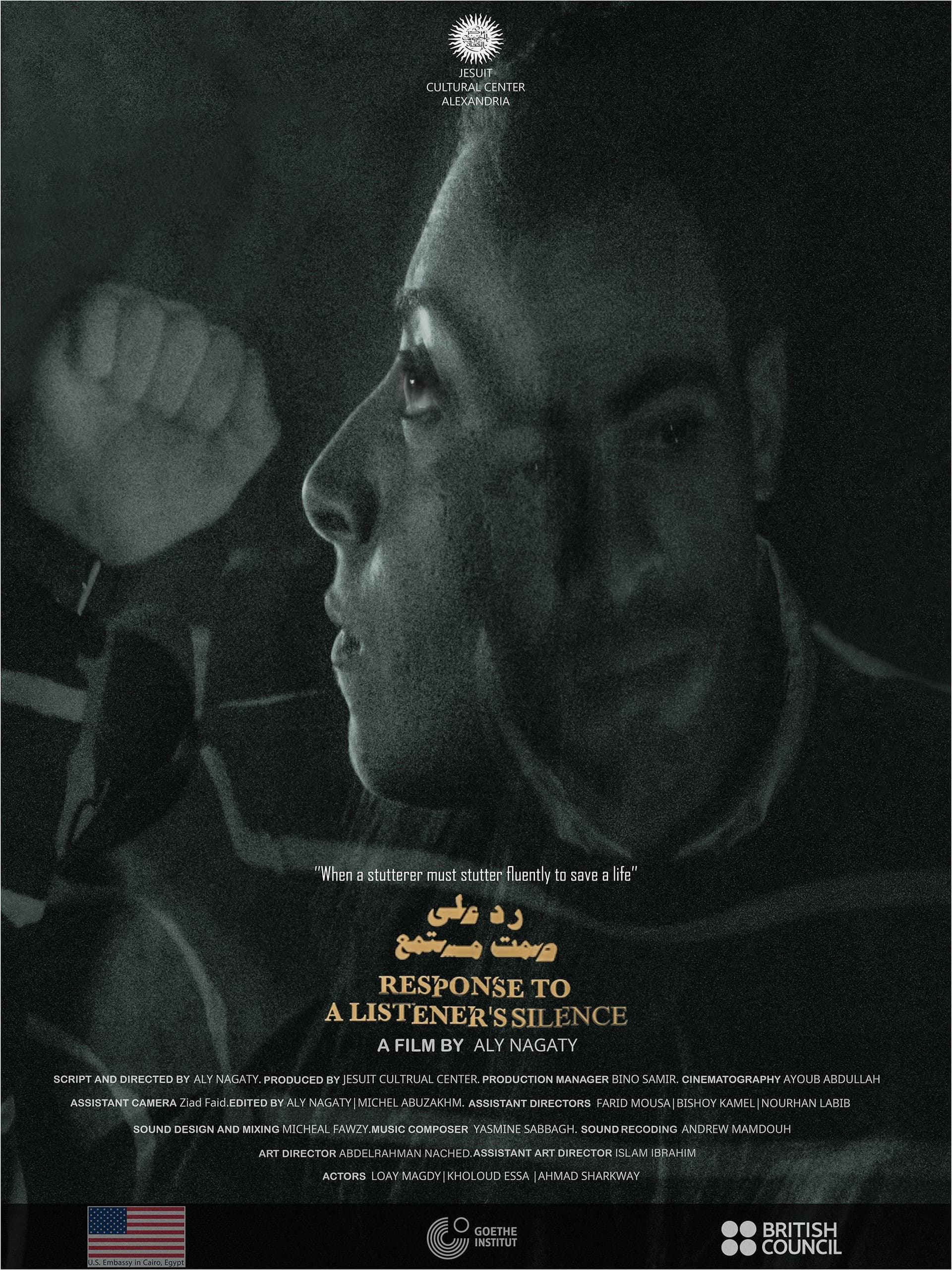 رد على صمت مستمع-Response to a Listener’s Silence