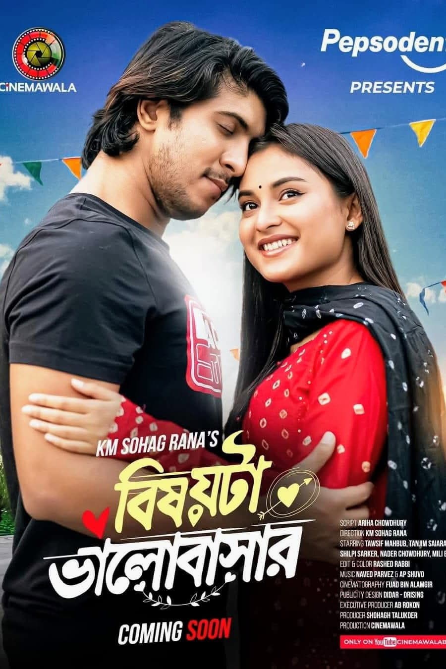 Bishoyta Bhalobashar | বিষয়টা ভালোবাসার