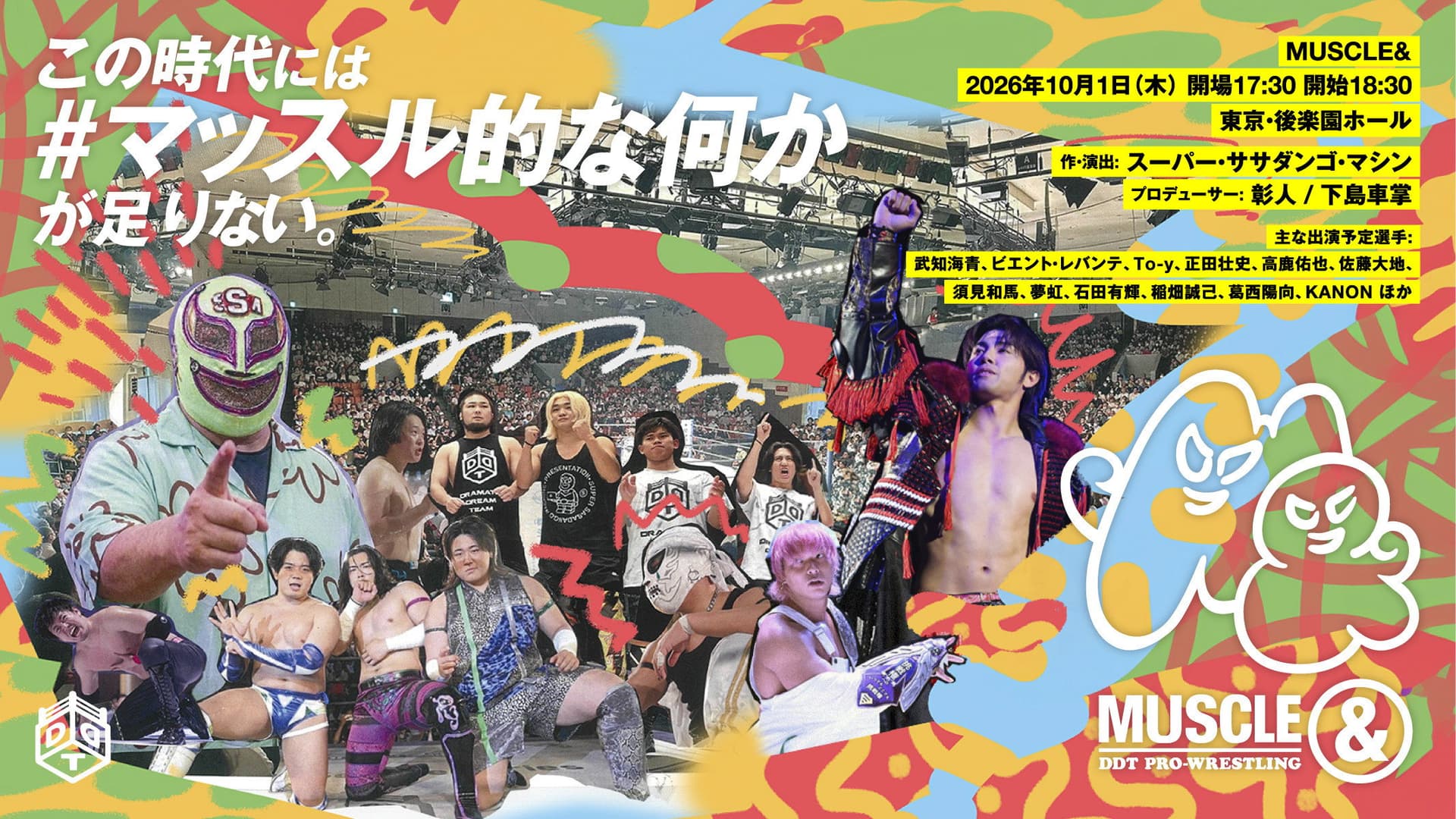 DDT MUSCLE&