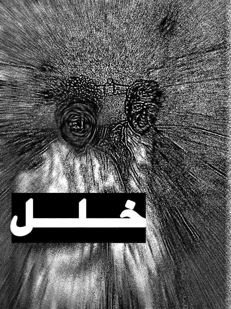 disorder