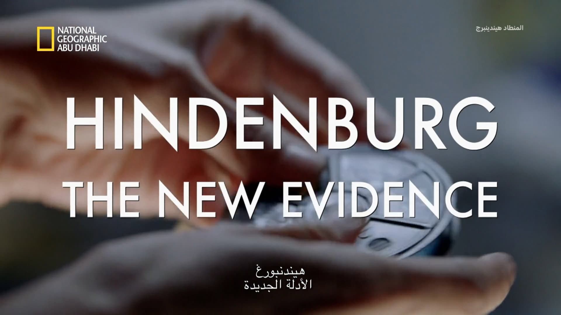 Hindenburg The New Evidence