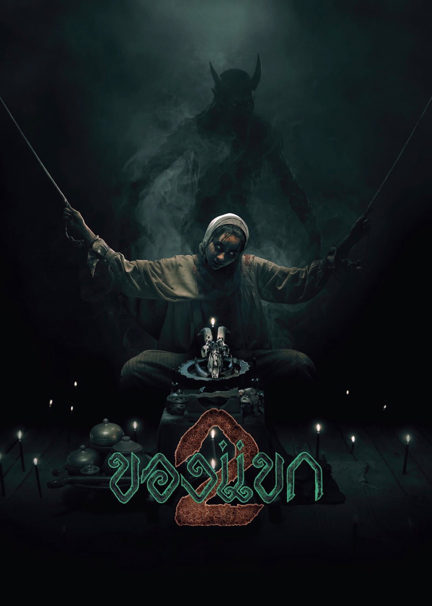 The Djinn's Curse 2