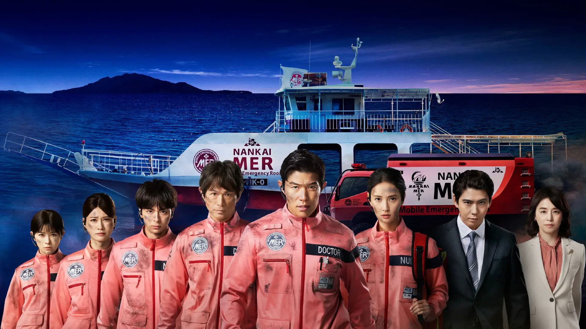 Tokyo MER: Nankai Mission