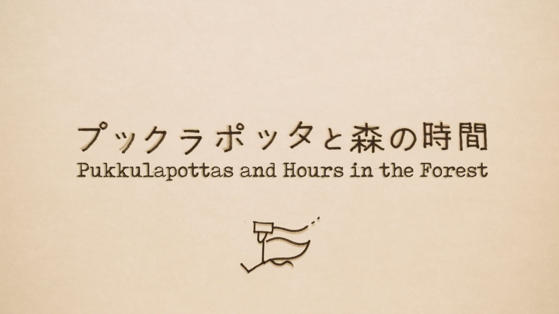 Pukkulapottas and Hours in the Forest