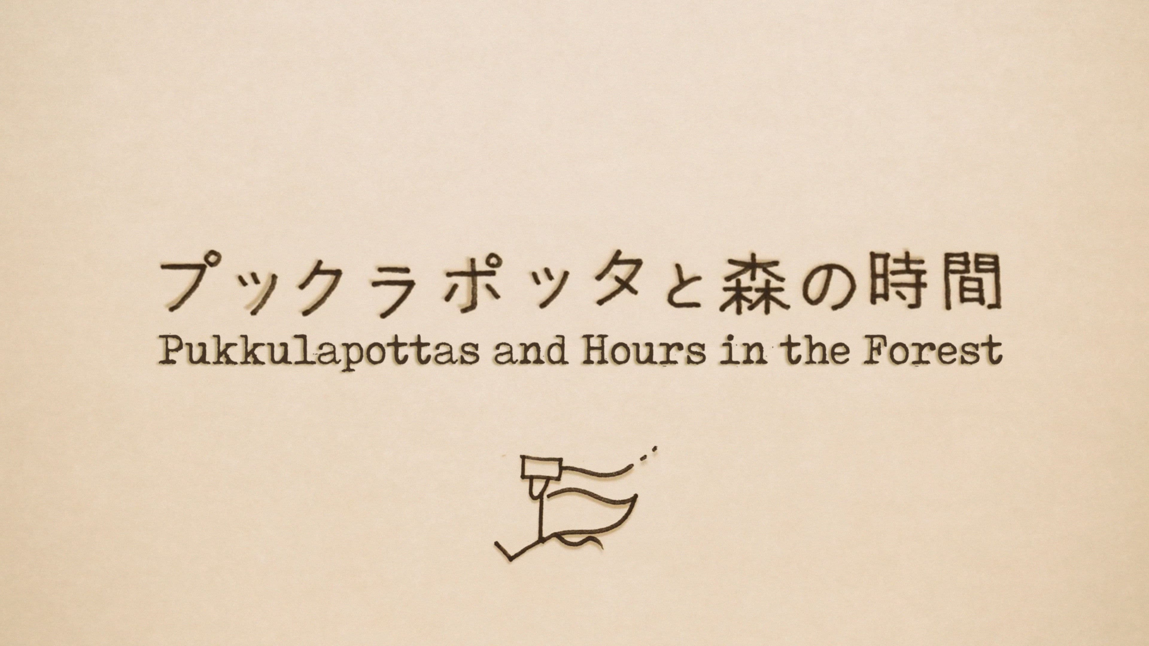 Pukkulapottas and Hours in the Forest