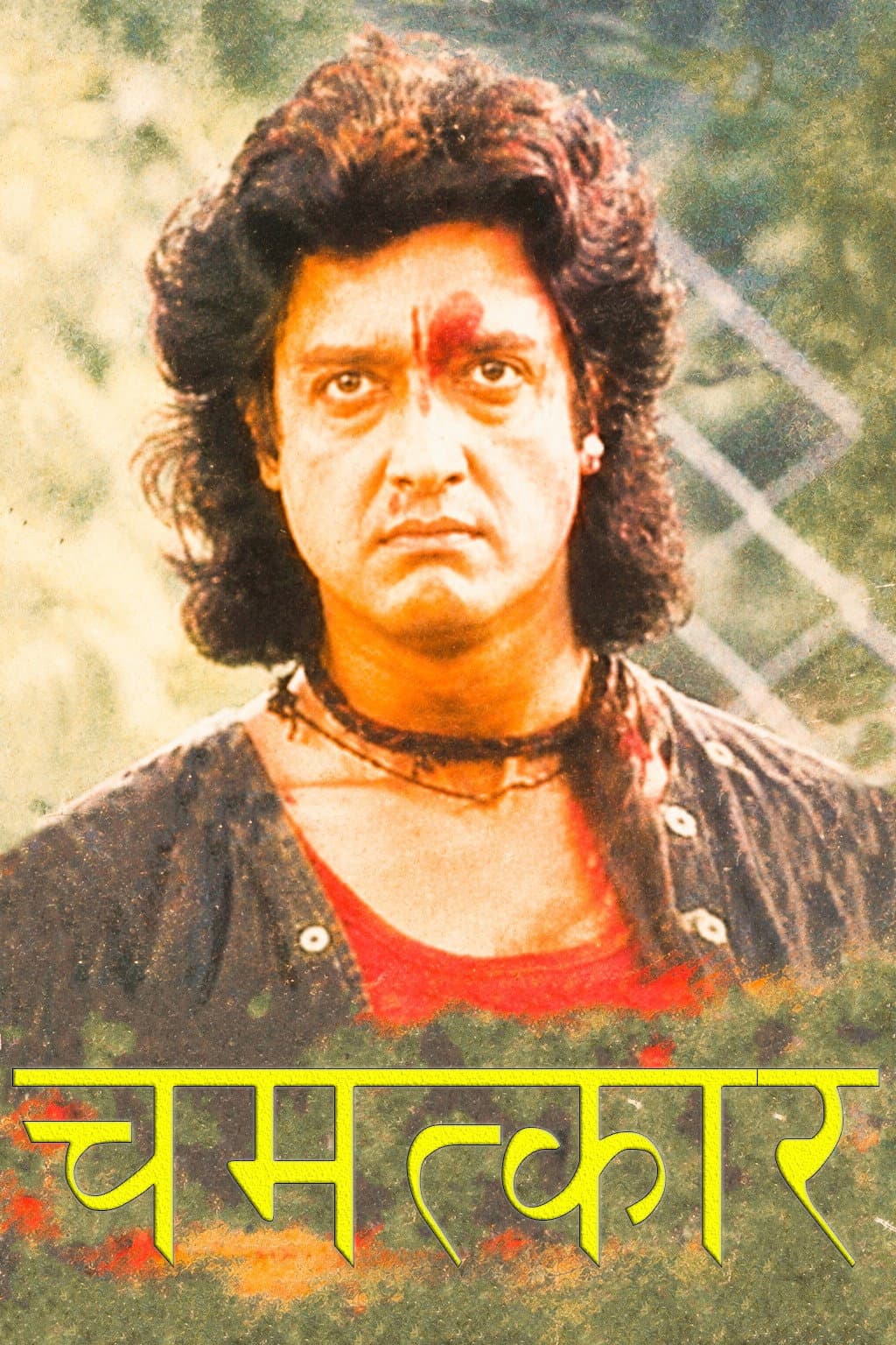 Chamatkar