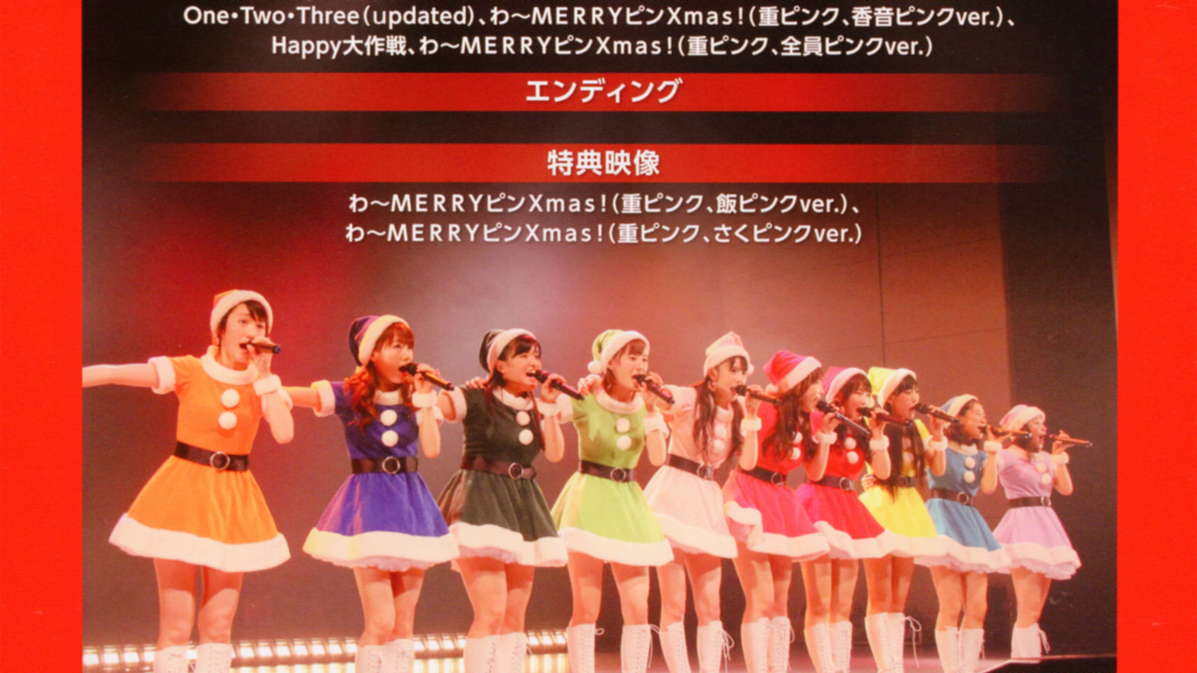 Hello! Project FC Event 2013 ~Hello! Xmas Days♥~ Morning Musume.