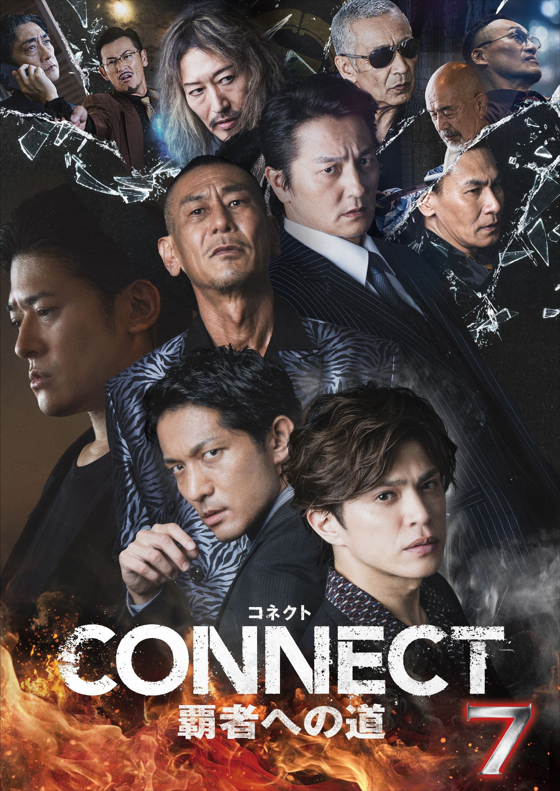 CONNECT: Road to Conquest 7