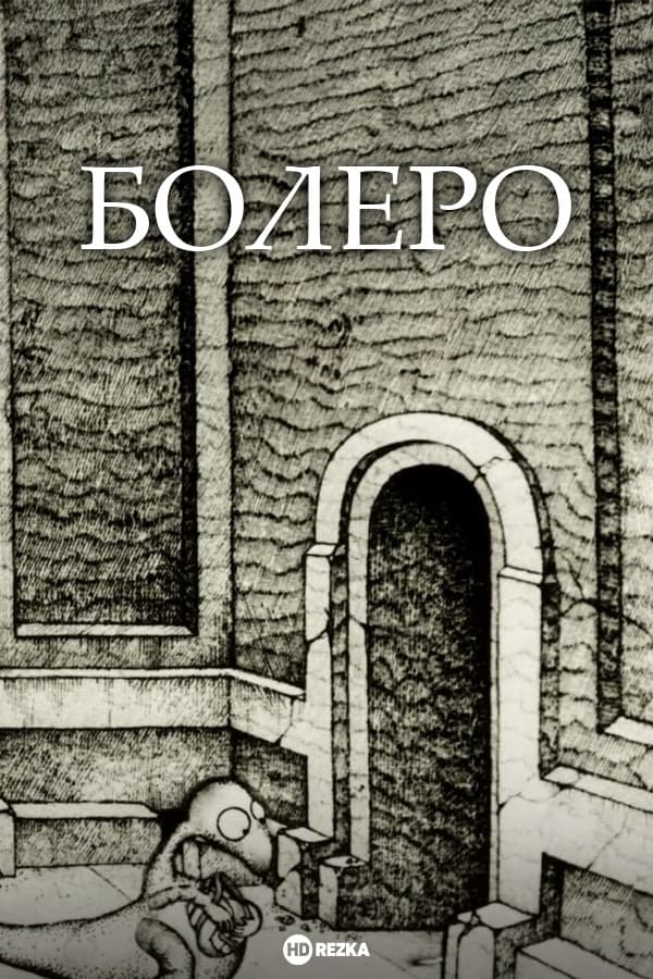 Bolero