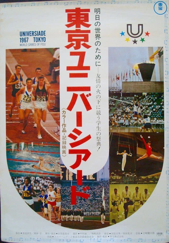 Tokyo Universiade