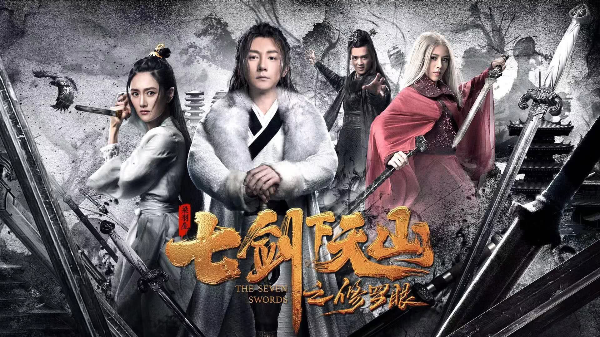 The Seven Swords Collection