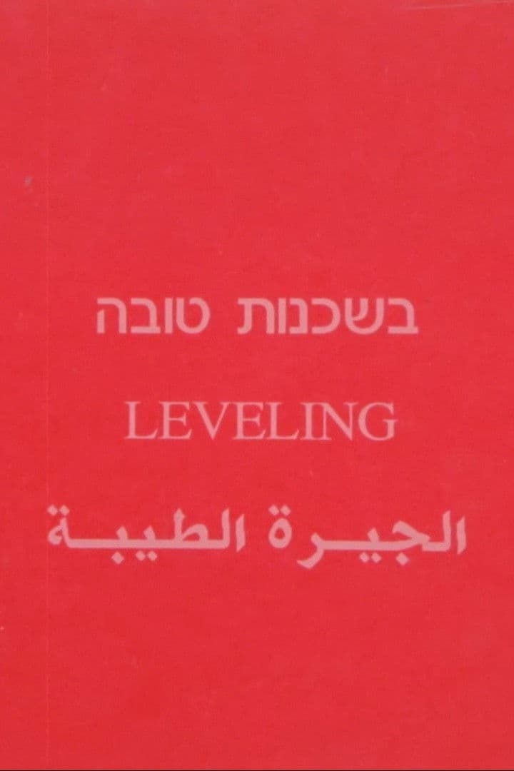Leveling