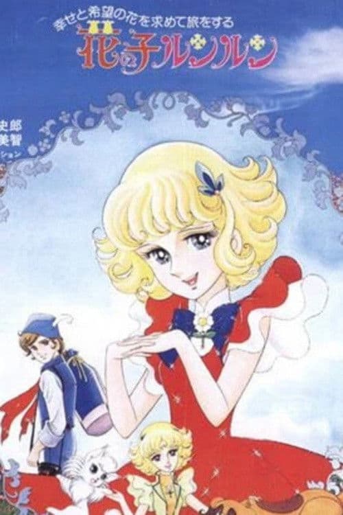 Lun Lun The Flower Child