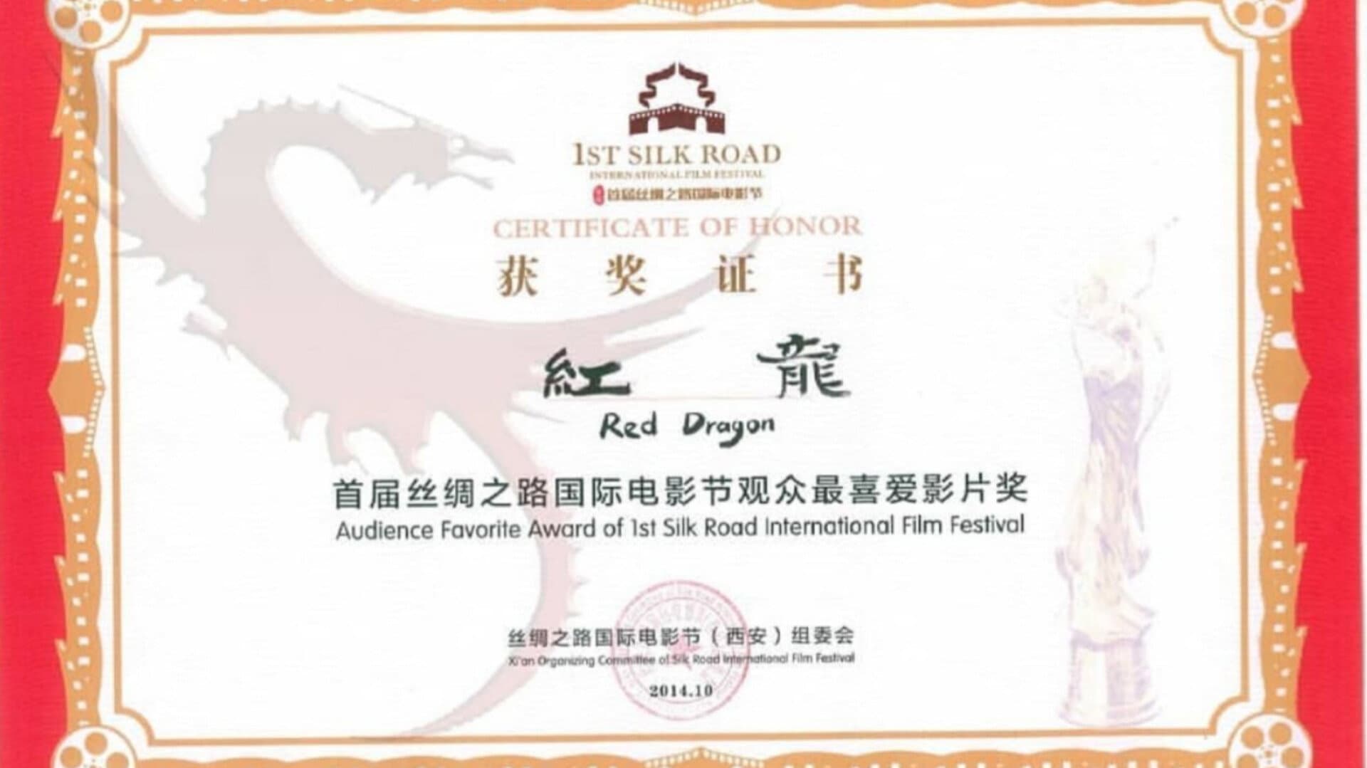 Red Dragon