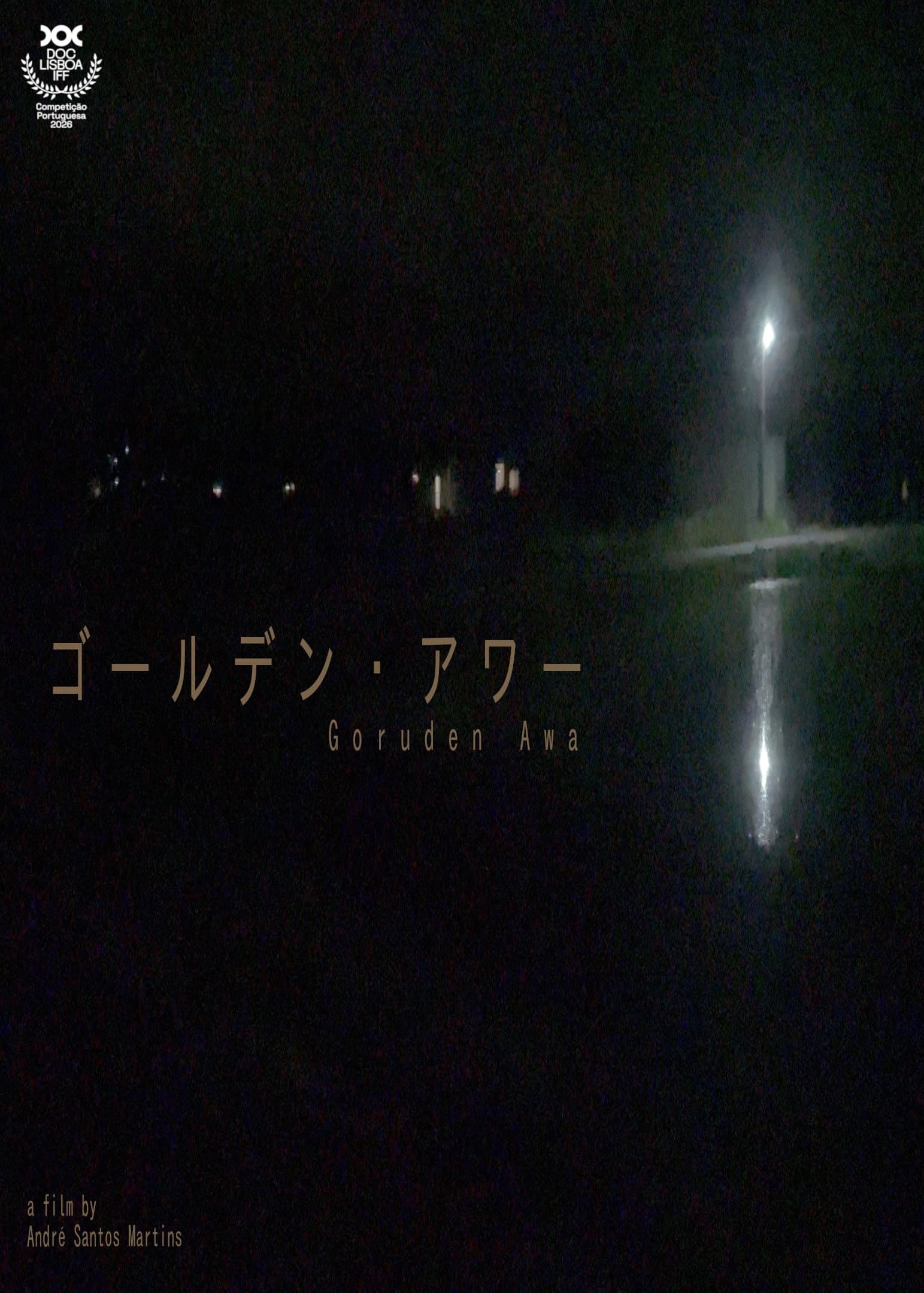 Goruden Awa