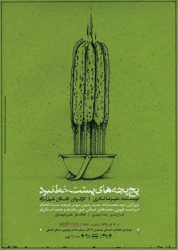 Whispers Behind the Battle Line