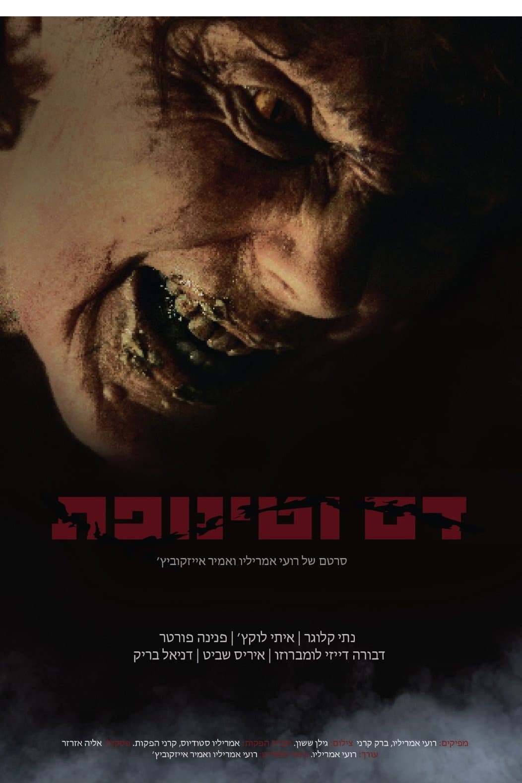 Blood and Filth