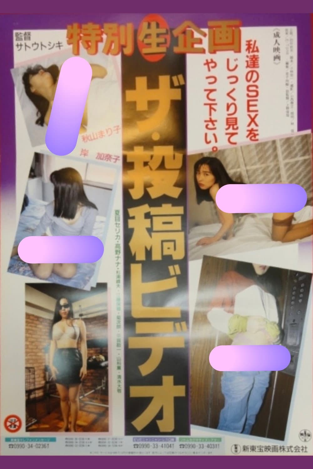 The Toko Video
