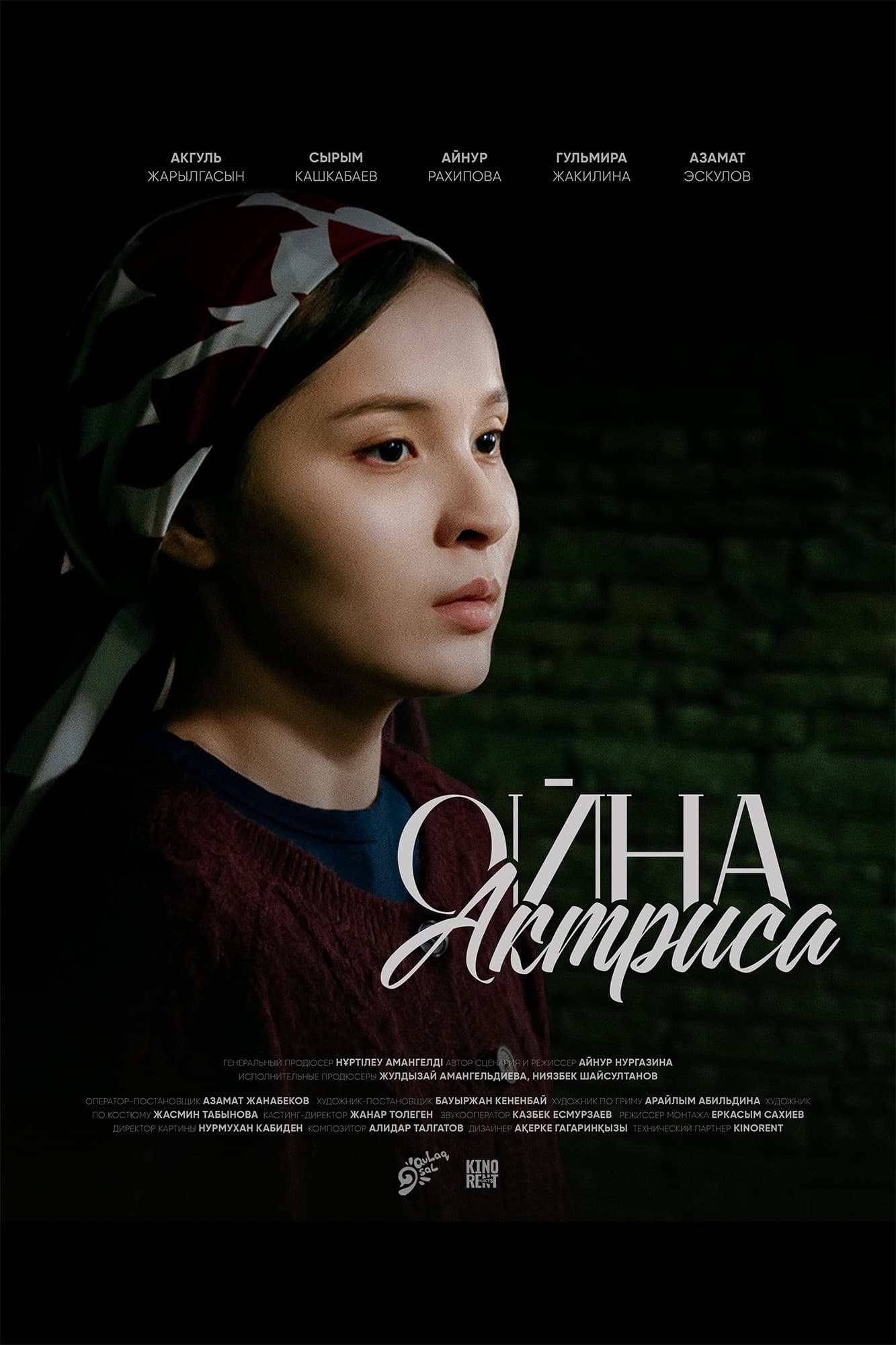 Ойна, актриса