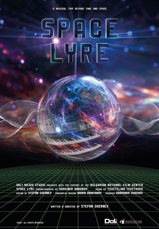 КОСМИЧЕСКА ЛИРА