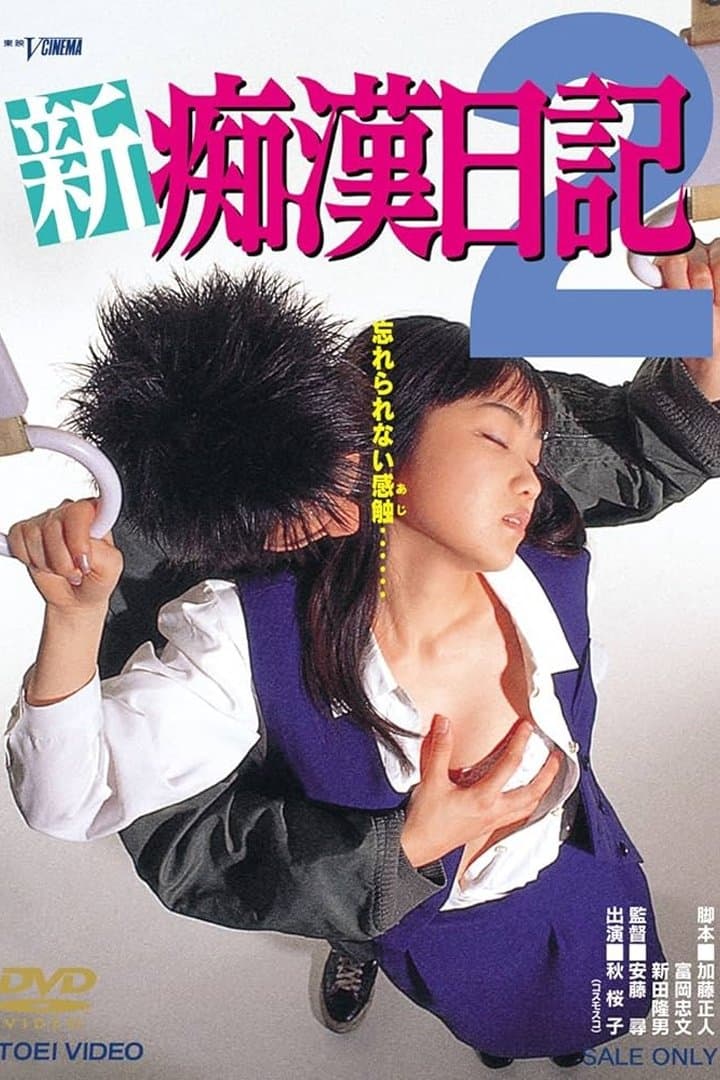 New Molester Diary 2