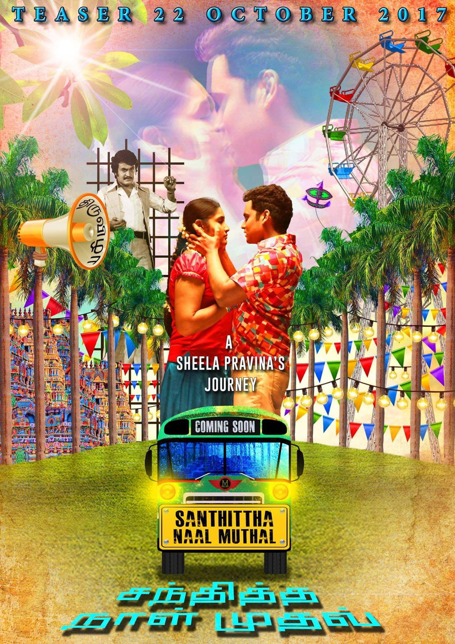 Santhittha Naal Muthal