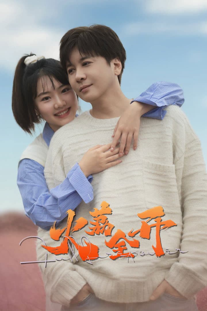 Lychees in Full Bloom