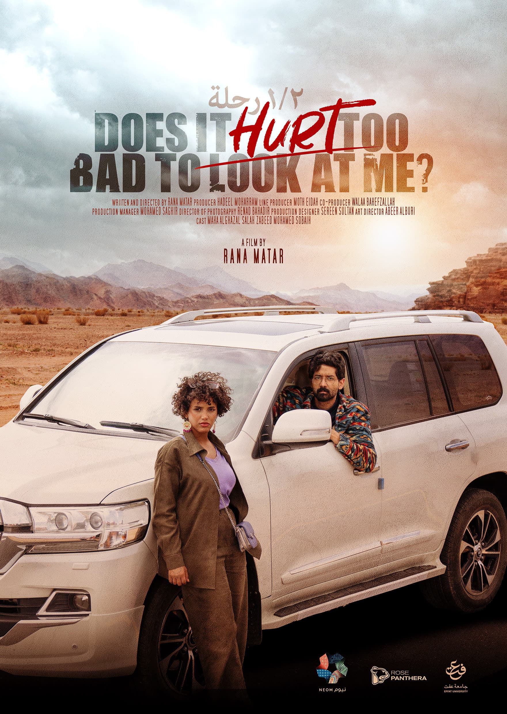 Does it Hurt Too Bad to Look at Me?